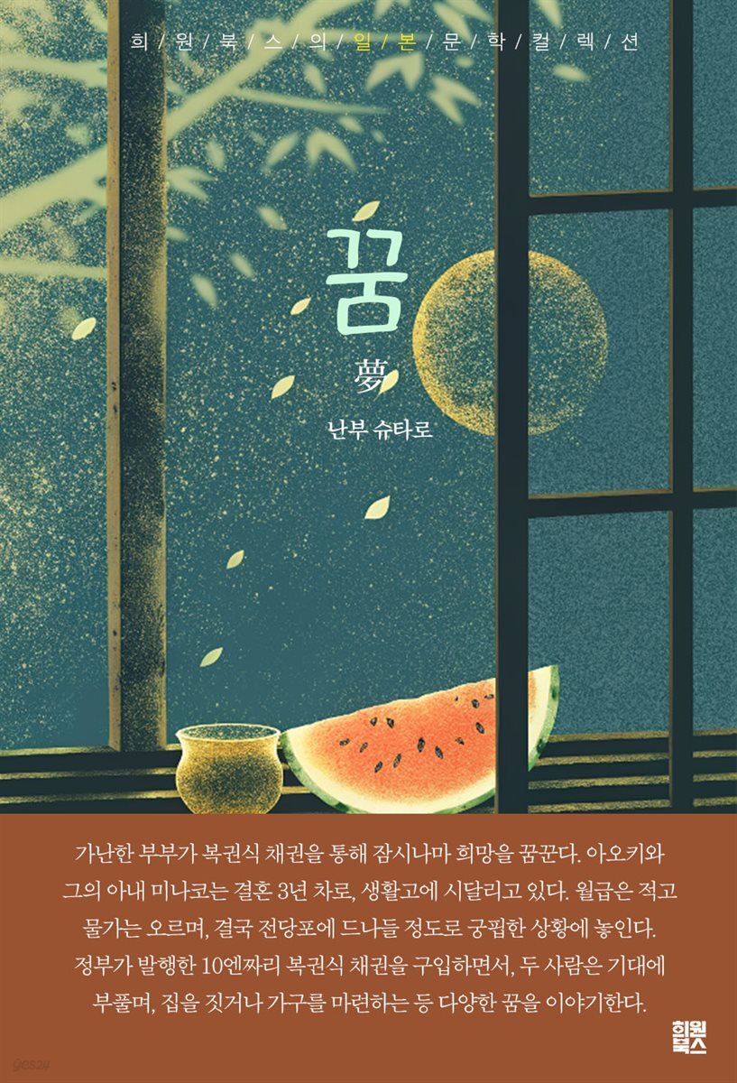 꿈