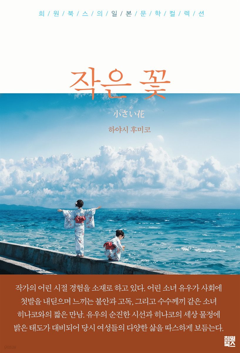 작은 꽃