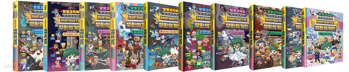 발명코믹북 1~10권 세트