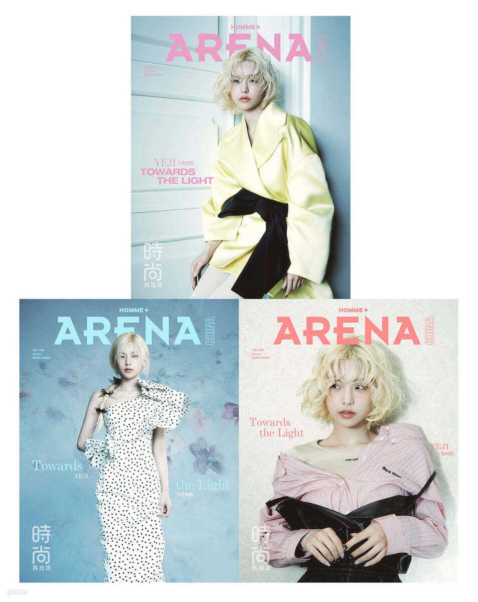 [C형] Arena Homme Plus 아레나 옴므 플러스 중국 2026년 02월 : ITZY 황예지 커버 (A형 잡지+B형 잡지+애장판+카드 12장)