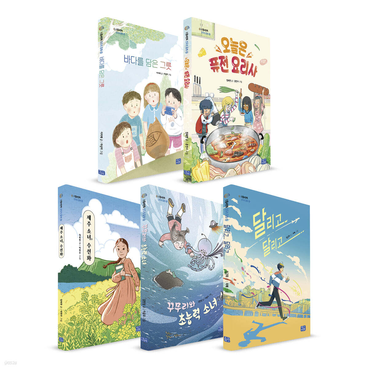 모두의 동화 31~35 세트