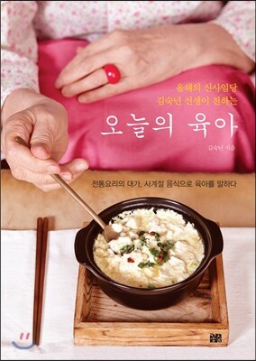 오늘의 육아 