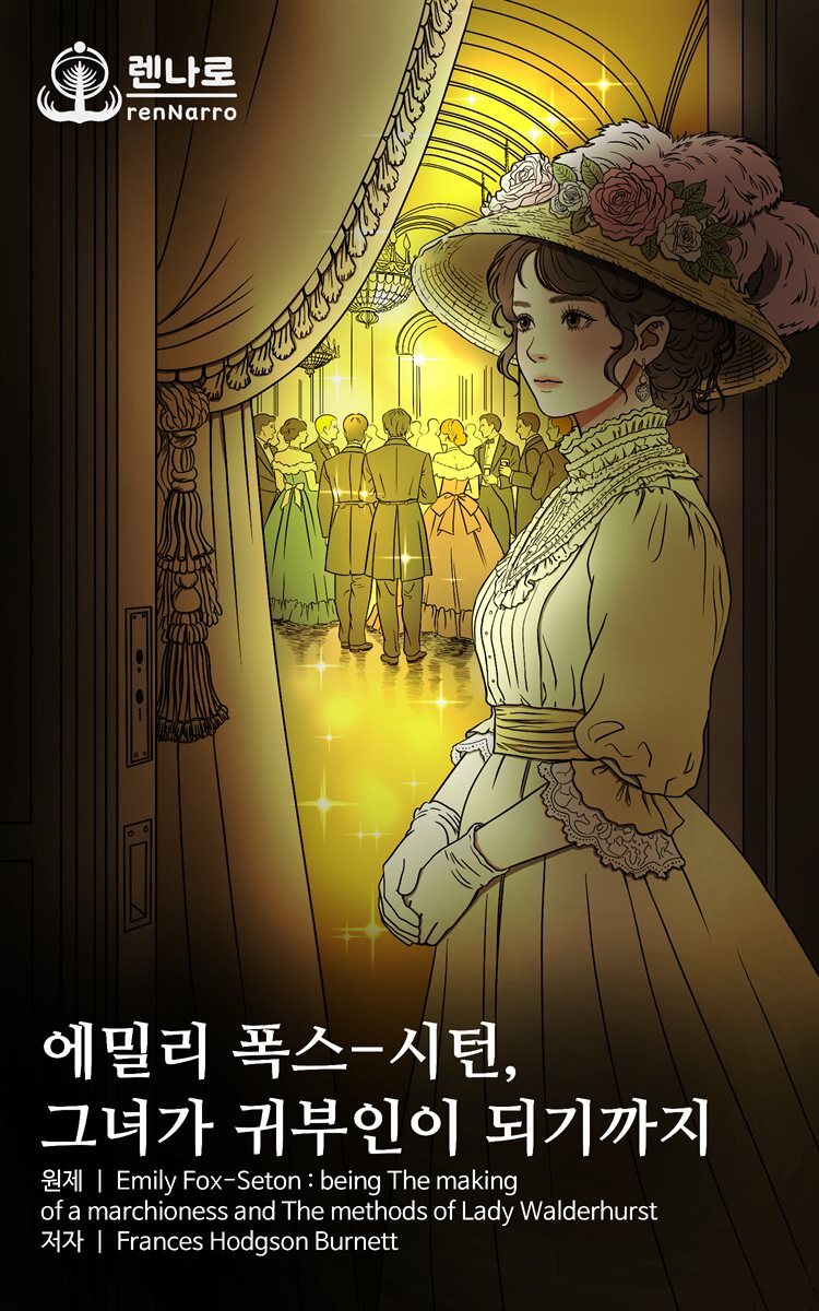 에밀리 폭스-시턴, 그녀가 귀부인이 되기까지