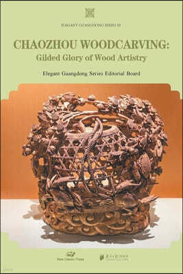 Cnpie Group Corporation Chaozhou Woodcarving/木雕