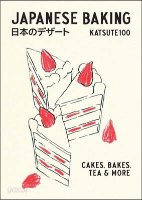 Japanese Baking: Cakes, Bakes, Tea and More