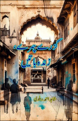 Taemeer Publications Guzre Chehre, Zinda Baatein: (Faces of the Past, Living Words; Pen Portraits)