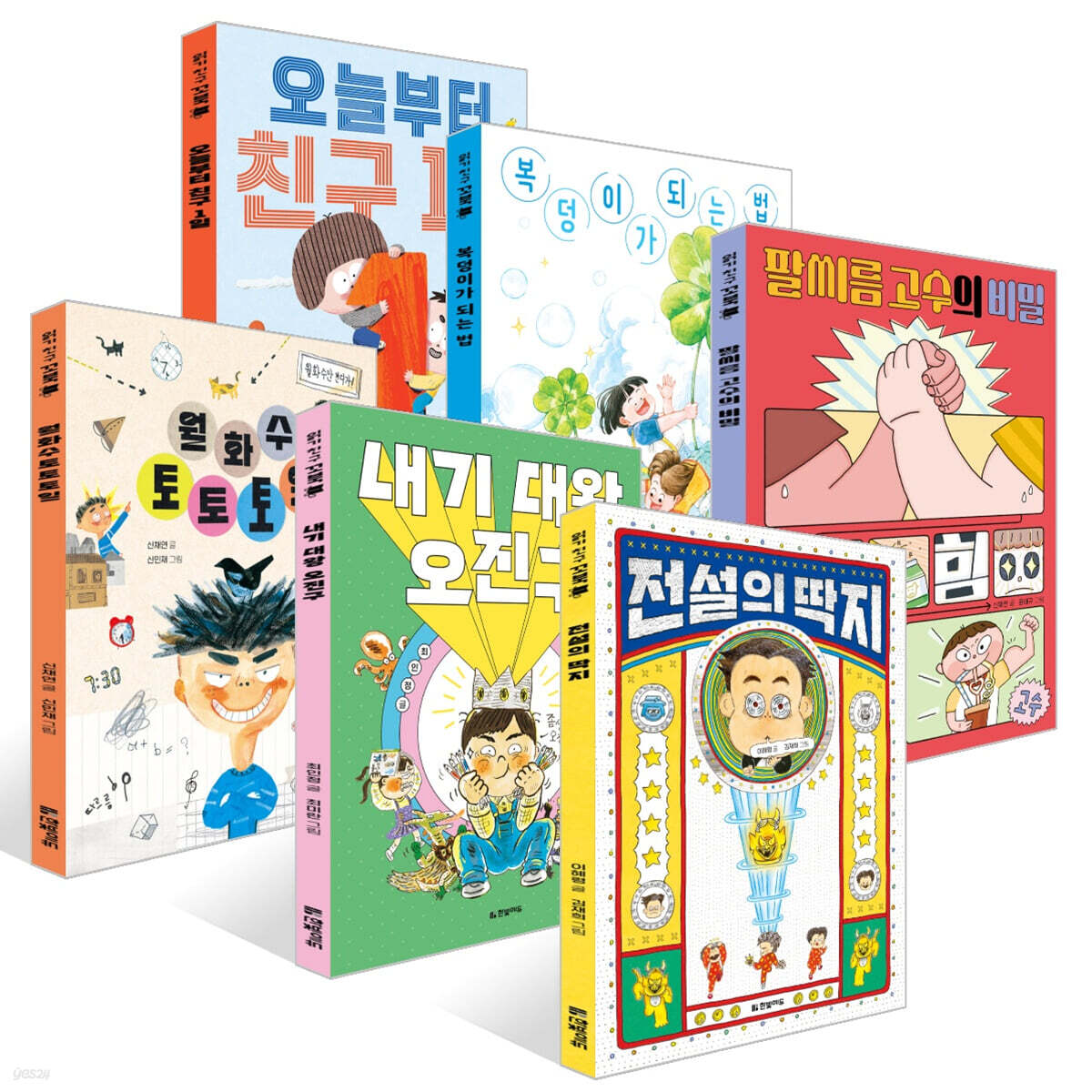 읽기 친구 꼬북 시리즈 6권 세트