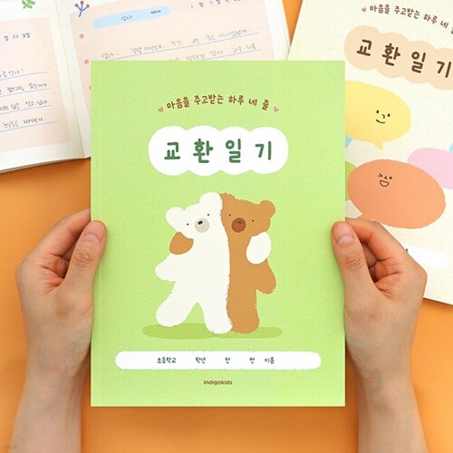 어린이 하루 네 줄 교환 일기 (초등 일기장 64p)