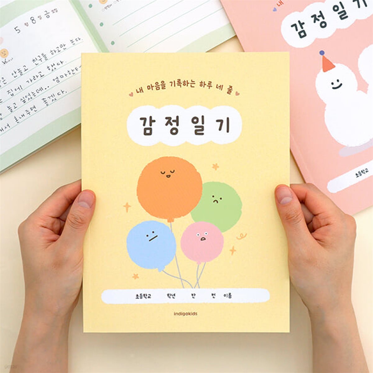 어린이 하루 네 줄 감정 일기 (초등 일기장 64p)