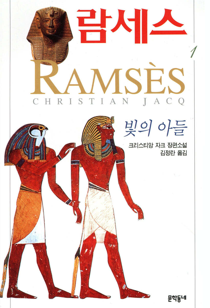 람세스 (1)