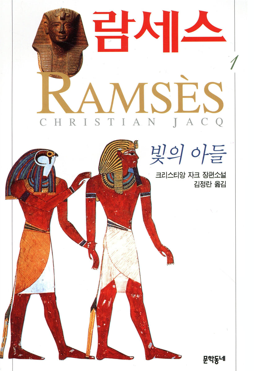 람세스 (1)