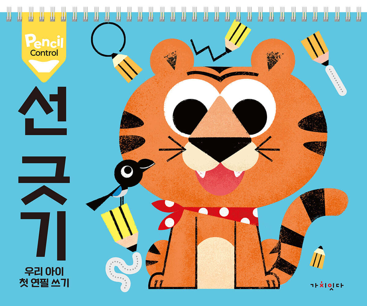 펜슬 컨트롤 1