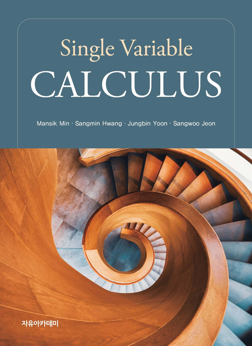 Single Variable Calculus