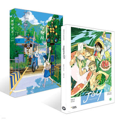 연의 편지 (리커버 양장본) + 매거진 조이 Vol.2 : 연의 편지 세트