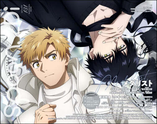 spoon.2Di vol.131