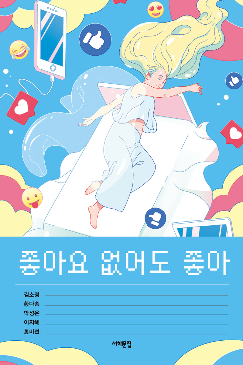 좋아요 없어도 좋아