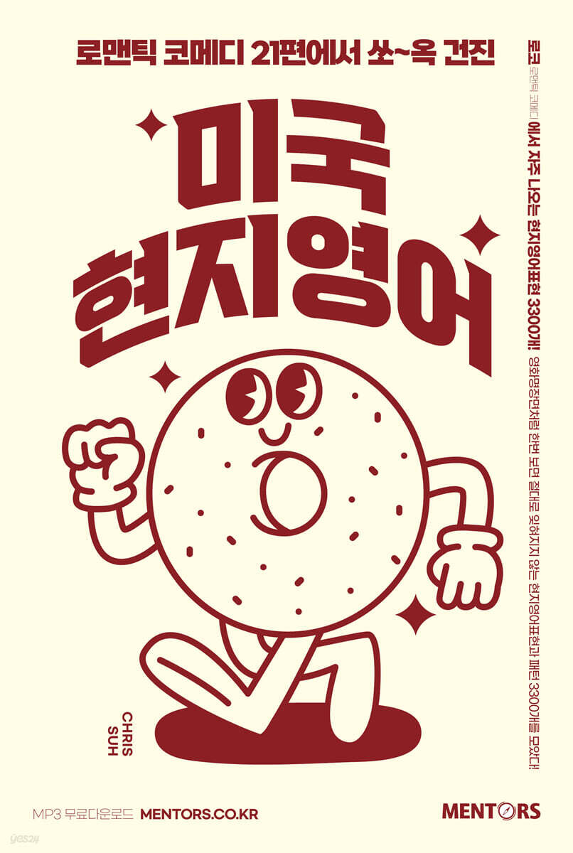 [대여] 미국현지영어
