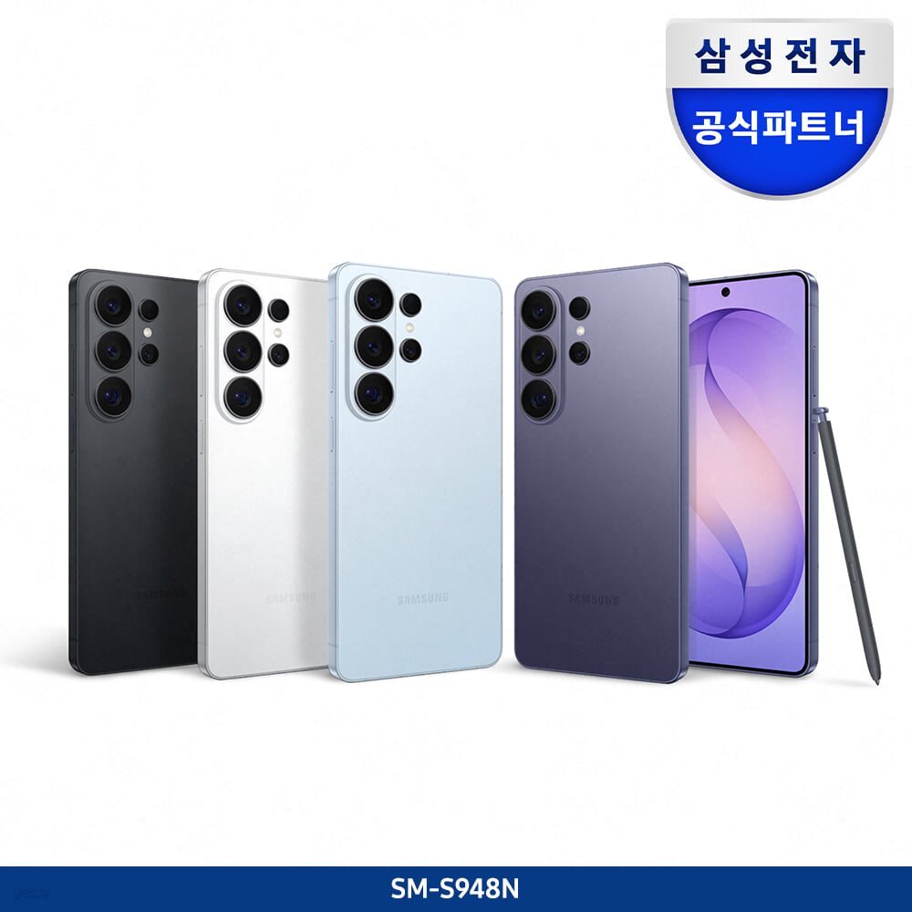 삼성 공식 갤럭시 S26 울트라 1TB 자급제 SM-S948N