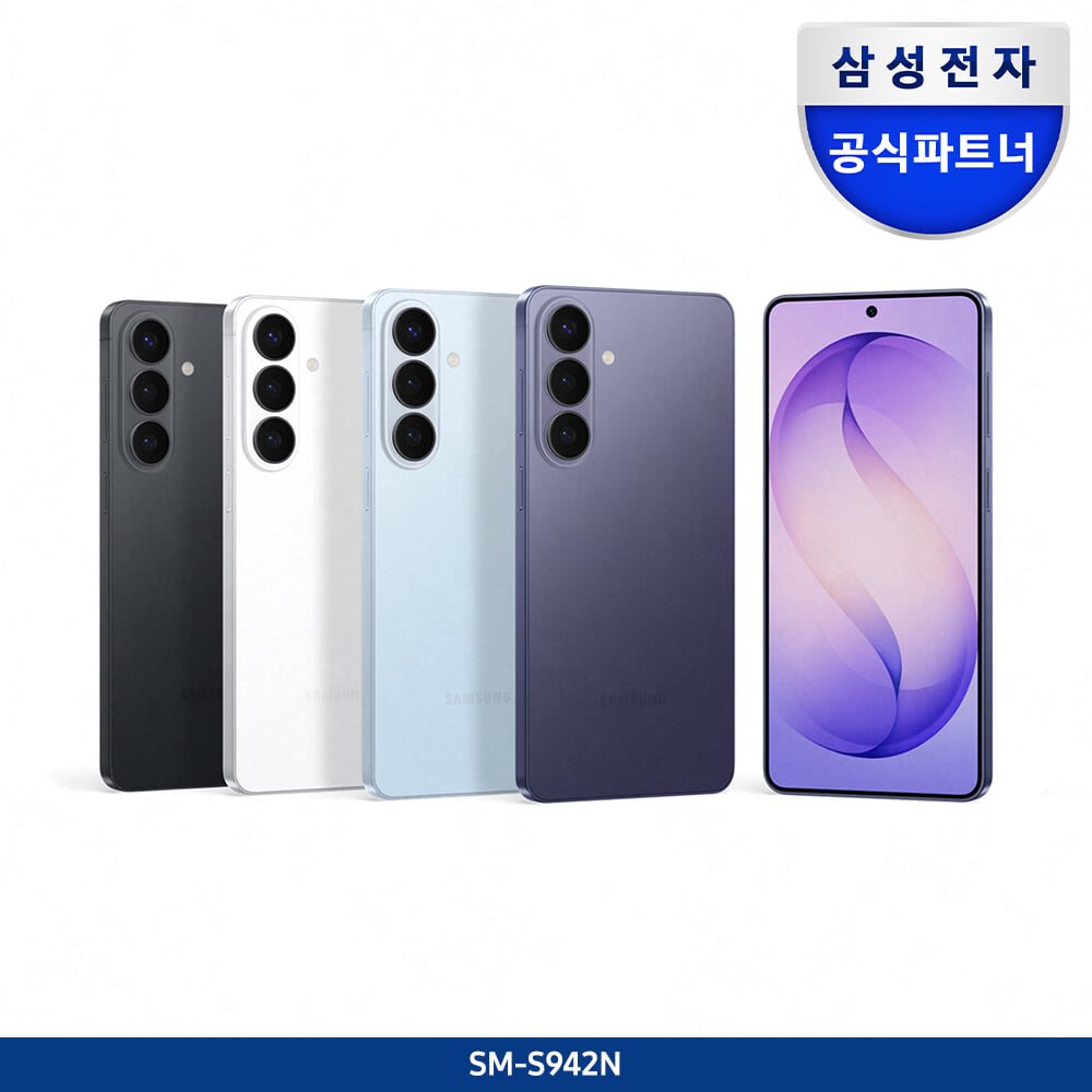 삼성 공식 갤럭시 S26 256GB 자급제 SM-S942N