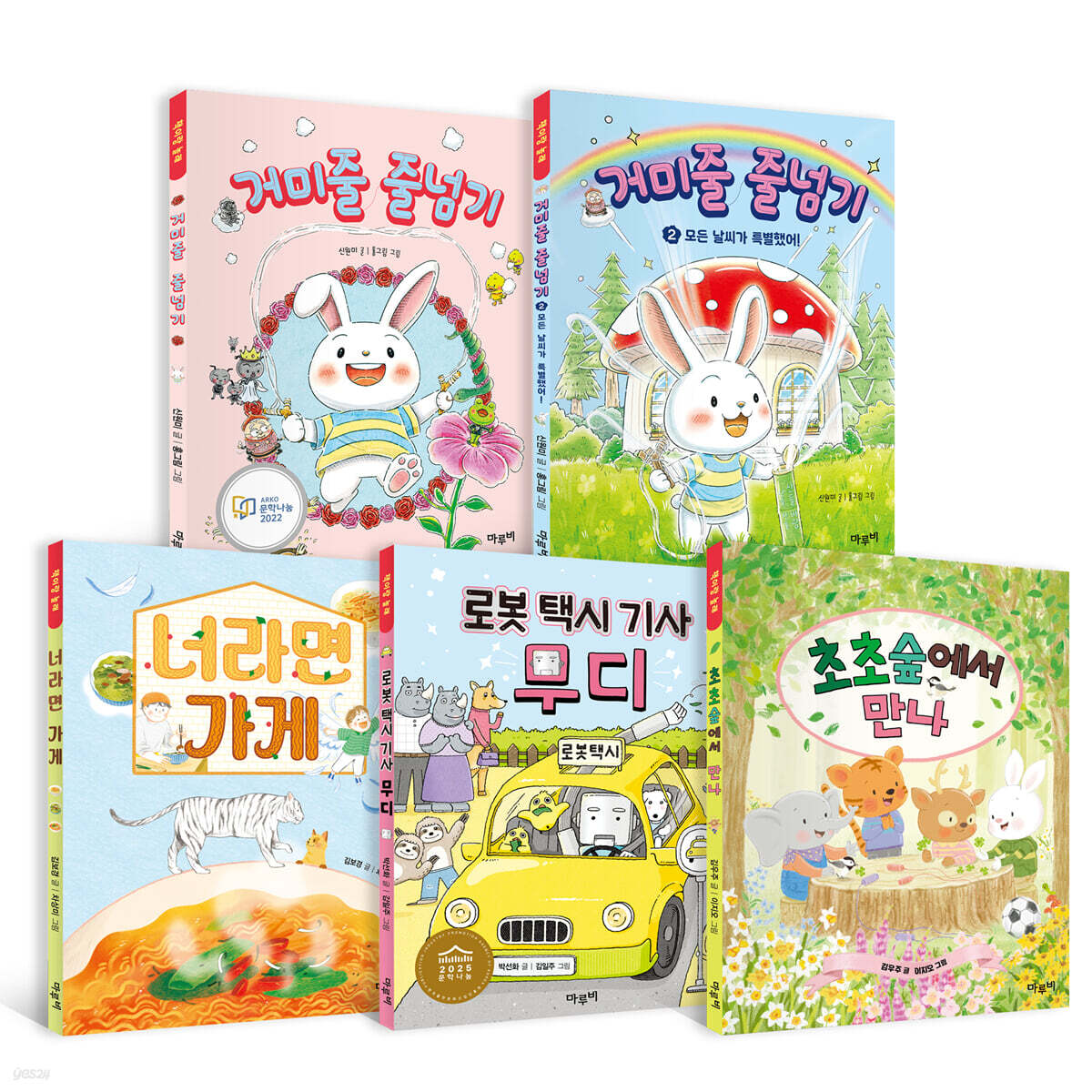 초등 저학년을 위한 사회정서 향상 필독서 세트