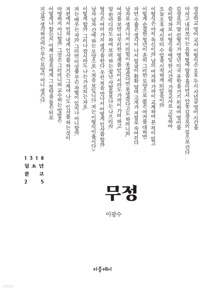 무정
