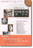 잉여인간