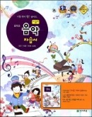 중학교 음악 자습서 <민은기>(2015년 연속판매)새책/포인트 5% 추가적립 