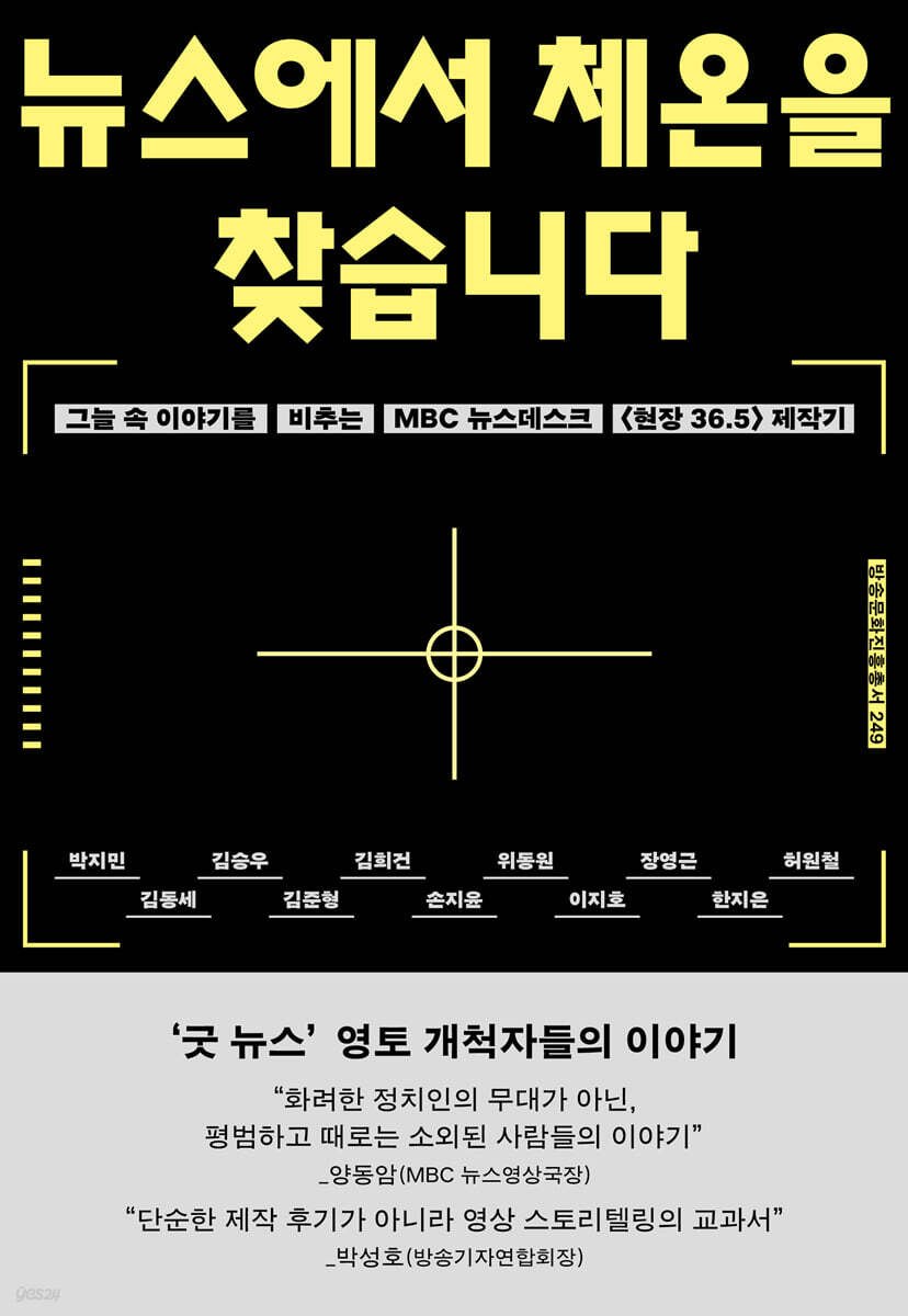 뉴스에서 체온을 찾습니다