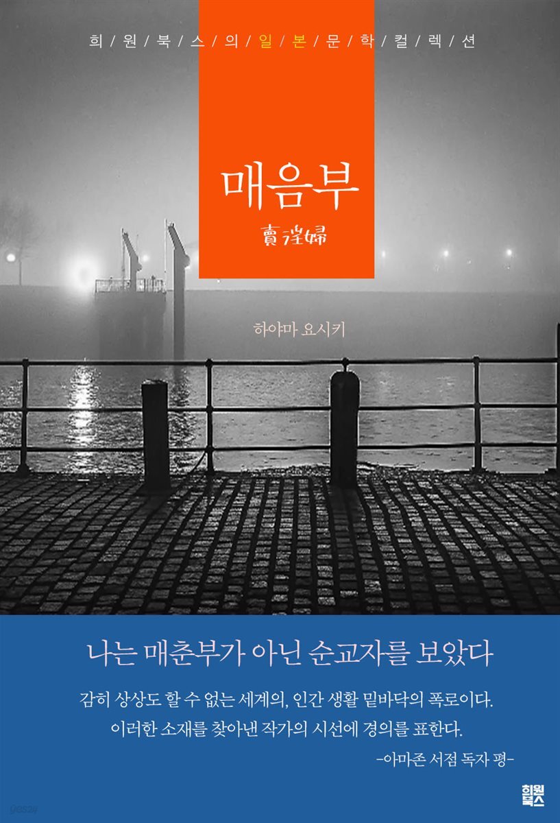 매음부