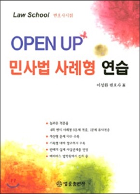 Open Up λ  