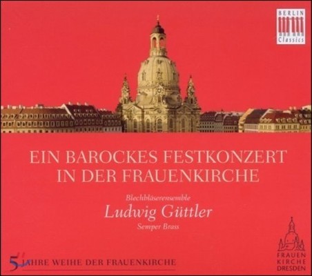 Ludwig Guttler 드레스덴 성모 교회에서의 바로크 콘서트 (Ein Barockes Festkonzert In Der Frauenkirche)