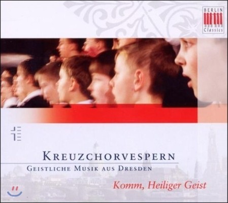 Dresdner Kreuzchor 오소서 성령이여 - 드레스덴 십자가 합창단이 노래하는 저녁기도 (Komm, Heiliger Geist - Kreuzchorvespern)