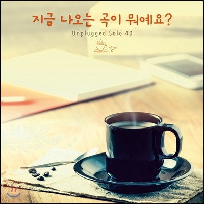    ? : Unplugged Solo 40
