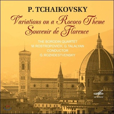 Mstislav Rostropovich Ű:    ְ,   (Tchaikovsky: Variations On A Rococo Theme, String Sextet)