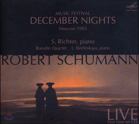 Sviatoslav Richter 1985 ũ ǪŲ ڹ '12  ' -  ('Music Festival December Nights' Moscow - Schumann)