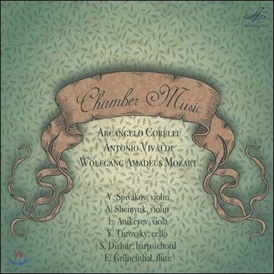 Vladimir Spivakov 코렐리 / 비발디: 실내악 작품집 (Corelli / Vivaldi: Chamber Music)