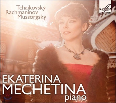 Ekaterina Mechetina 차이코프스키: 주제와 변주, 둠카 / 라흐마니노프: 회화적 연습곡 (Tchaikovsky: Theme and Variations, Dumka / Rachmaninov: Etudes-Tableaux)