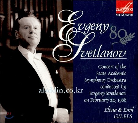Evgeny Svetlanov Ű: ǾƳ ְ 1, 3 (Tchaikovsky: Piano Concertos Nos.1, 3)