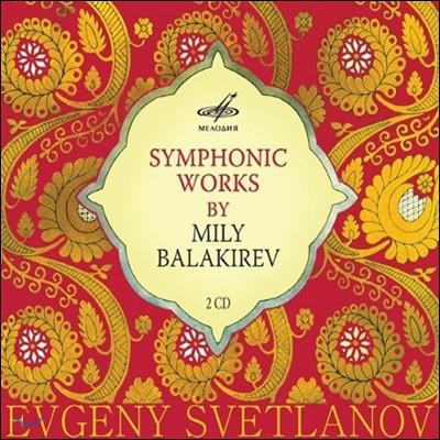 Evgeny Svetlanov ߶Ű:  ǰ (Balakirev: Symphonic Works)