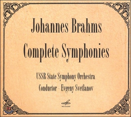 Evgeny Svetlanov :  1-4  (Brahms: Symphonies Nos. 1-4 Complete)