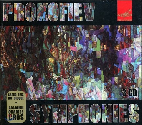 Gennady Rozhdestvensky ǿ:  1-7 (Prokofiev: Symphonies Nos.1-7)