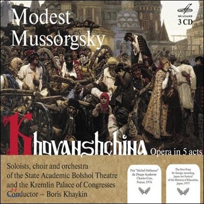 Boris Khaykin Ҹ׽Ű: ڹݽġ  (Mussorgsky: Khovanshchina)