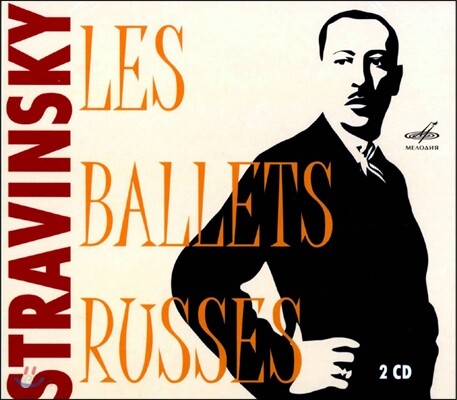 Vladimir Fedoseyev 스트라빈스키: 러시아 3대 발레 - 봄의 제전, 불새, 페트루슈카 (Stravinsky: Les Ballets Russes - The Firebird, Petrushka, The Rite of Spring)