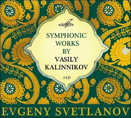 Evgeny Svetlanov Į:  1, 2 (Kalinnikov: Symphonies Nos.1, 2)