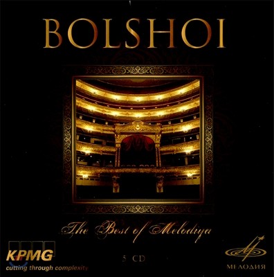 Evgeny Svetlanov  - Ʈ  ε (Bolshoi - The Best of Melodiya)