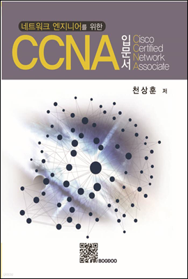 Ʈũ Ͼ  CCNA Թ