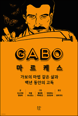 마르케스