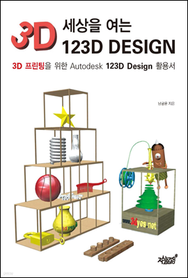 3D   123D DESIGN