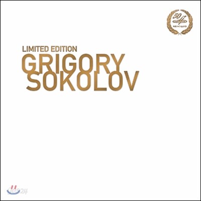 Grigory Sokolov 바흐: 파르티타 2번, 영국 모음곡 2번 - 한정반 (Bach: Partita, Englsih Suite - Limited Edition Numbered)