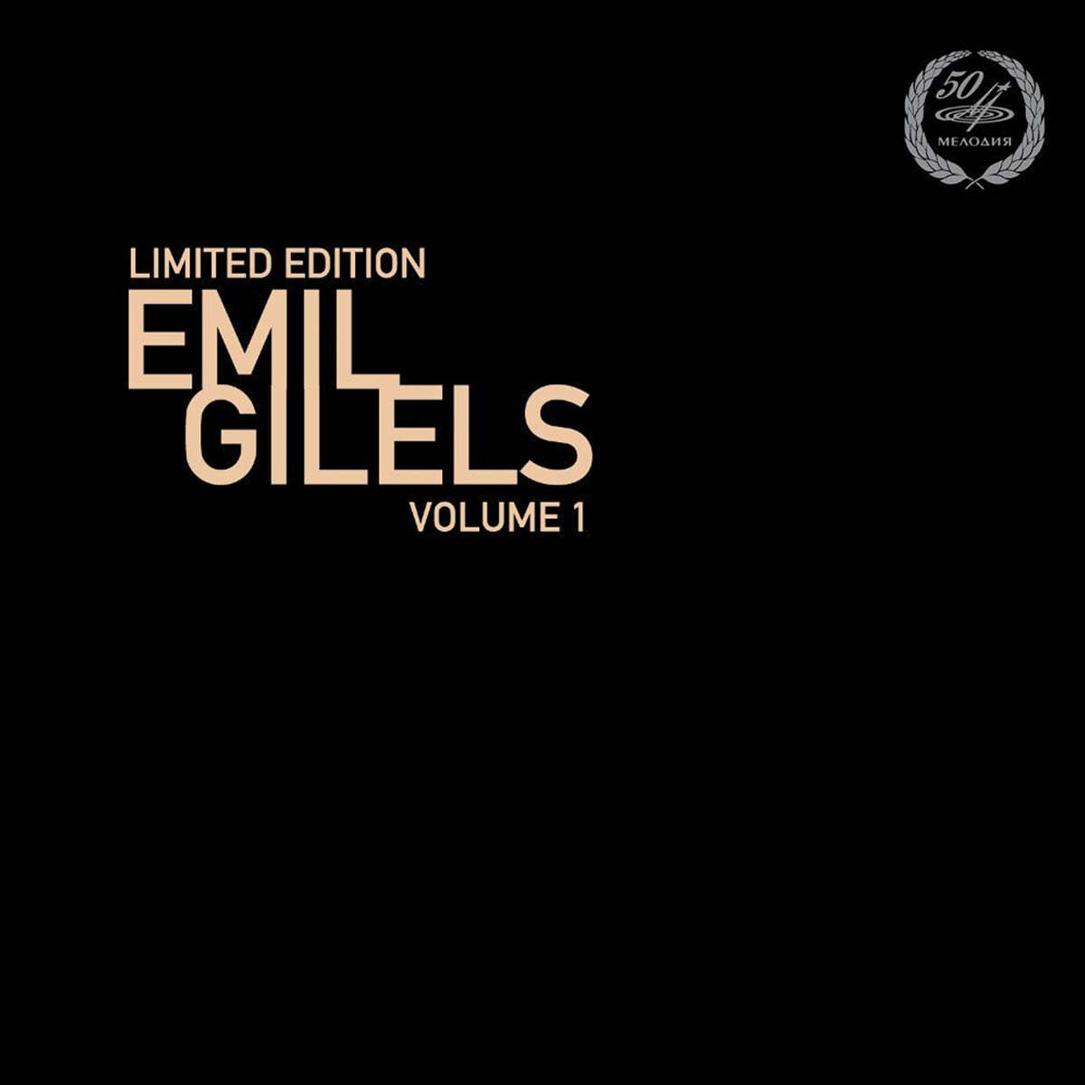 Emil Gilels 차이코프스키: 피아노 협주곡 2번 - 에밀 길렐스 (Tchaikovsky: Piano Concerto Op.44)[LP]